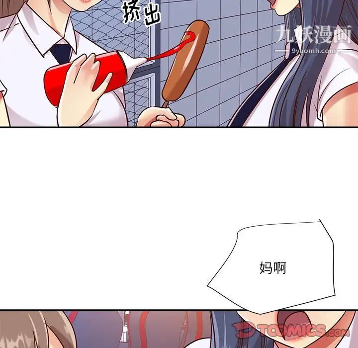 与两姐妹的同居生活第43话