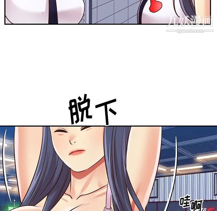 与两姐妹的同居生活第43话