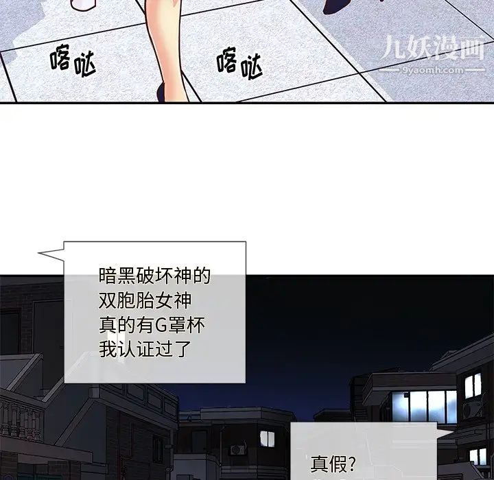 与两姐妹的同居生活第43话