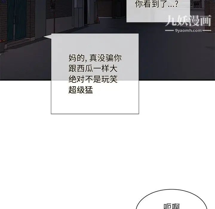 与两姐妹的同居生活第43话