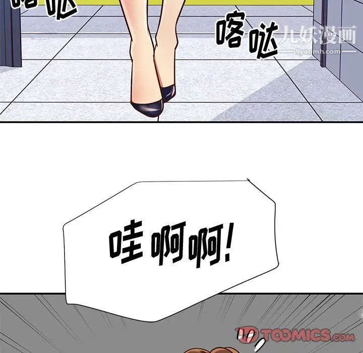 与两姐妹的同居生活第43话