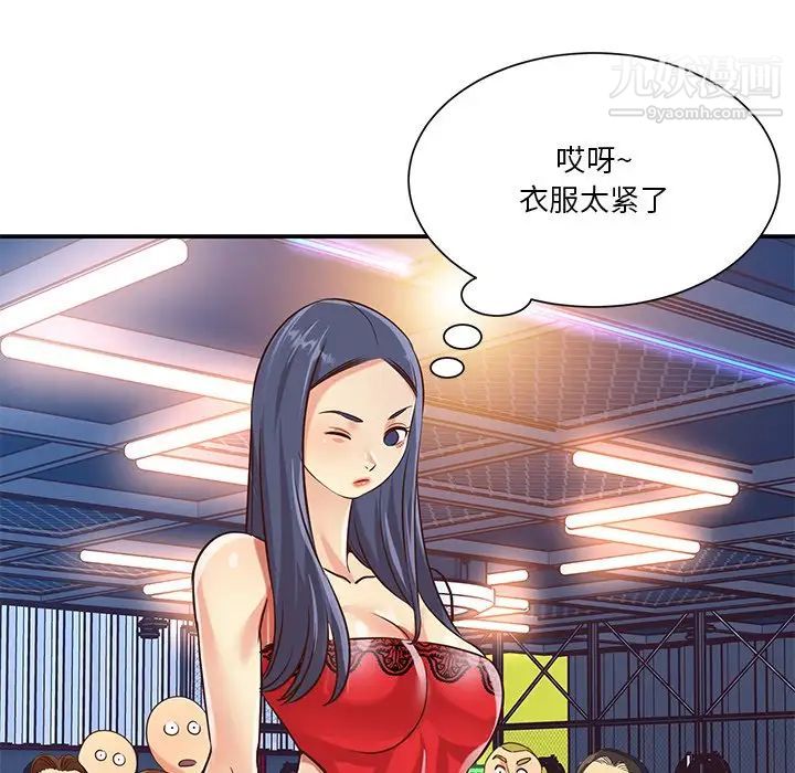 与两姐妹的同居生活第43话