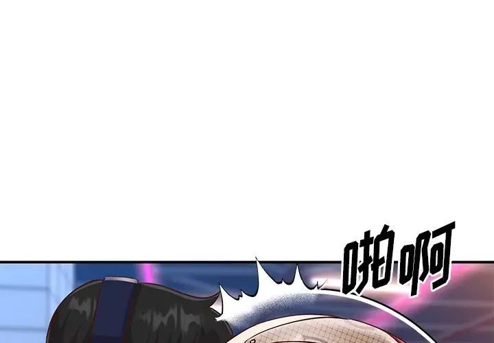 与两姐妹的同居生活第44话