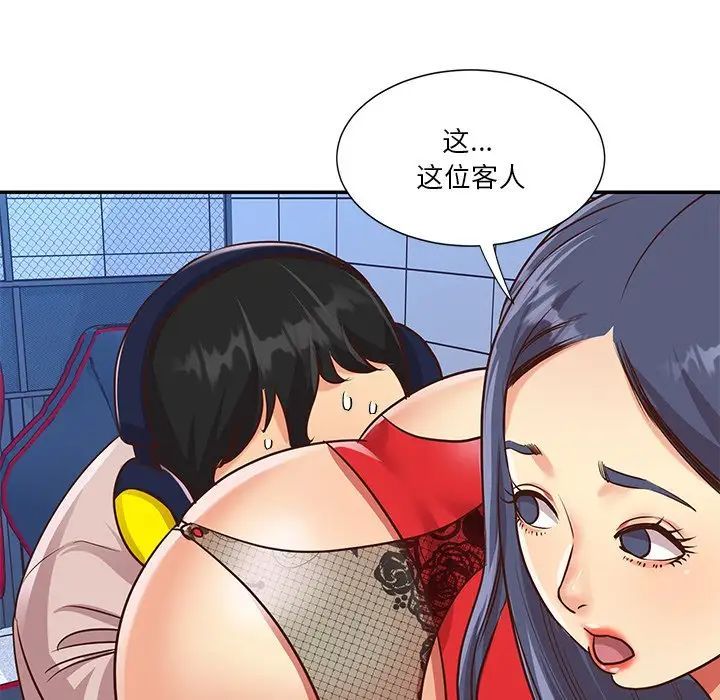 与两姐妹的同居生活第44话