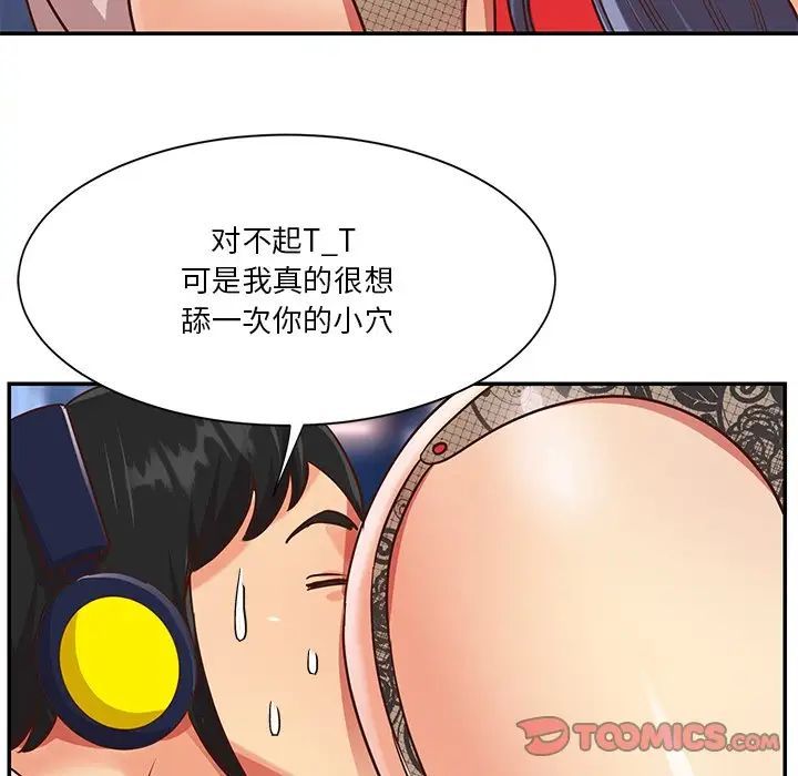 与两姐妹的同居生活第44话