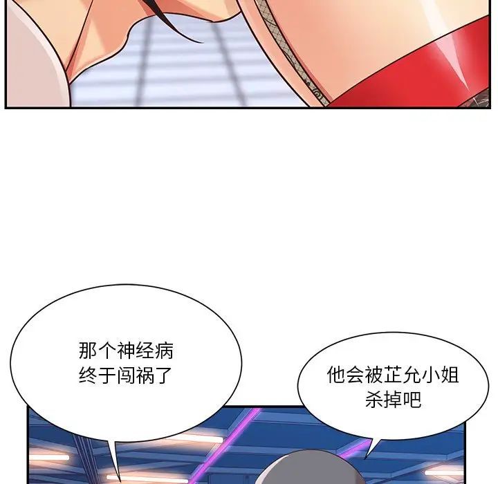 与两姐妹的同居生活第44话