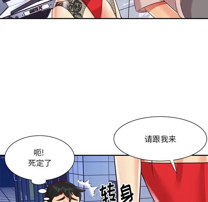 与两姐妹的同居生活第44话