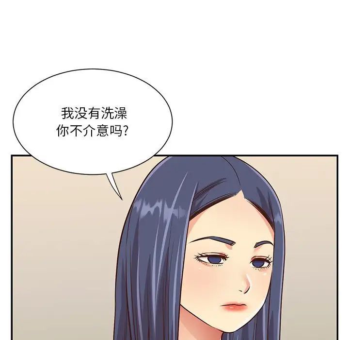 与两姐妹的同居生活第44话