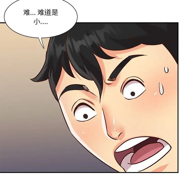 与两姐妹的同居生活第44话