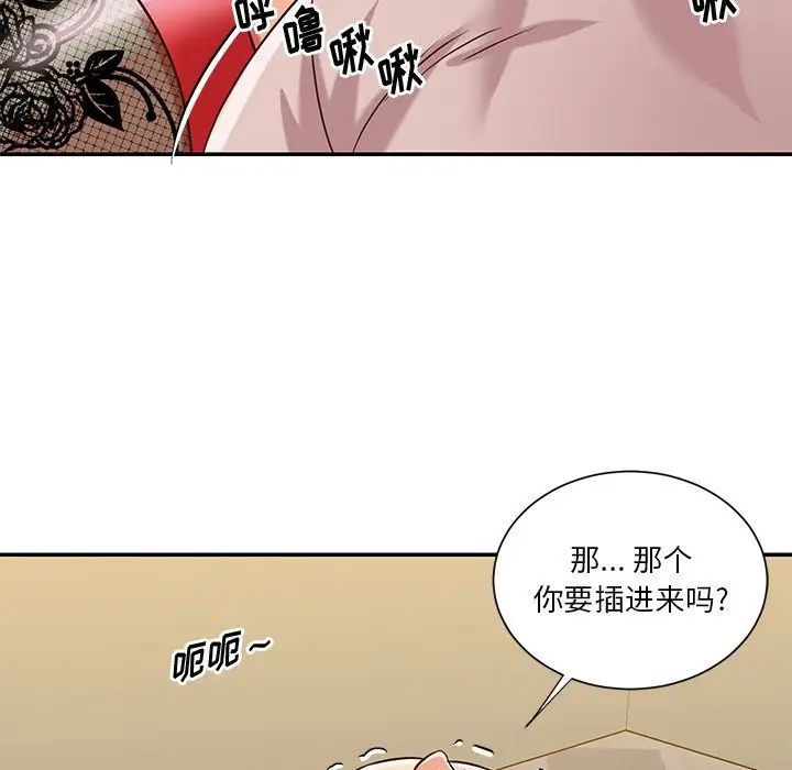 与两姐妹的同居生活第44话