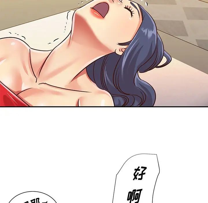 与两姐妹的同居生活第44话