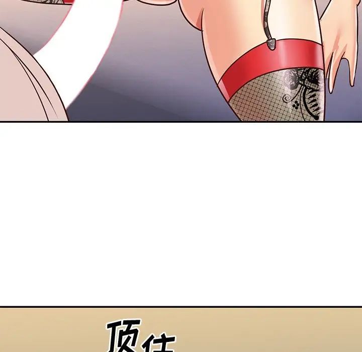 与两姐妹的同居生活第44话