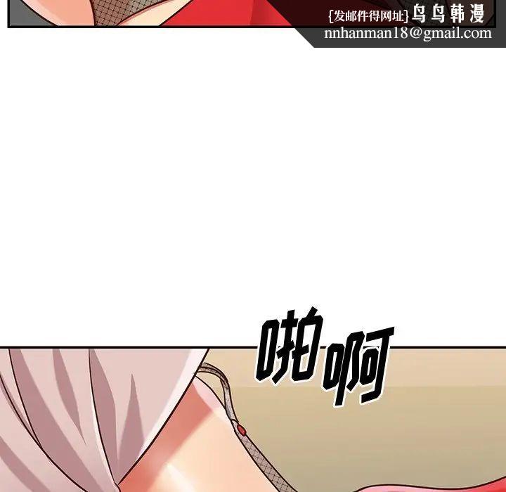 与两姐妹的同居生活第44话