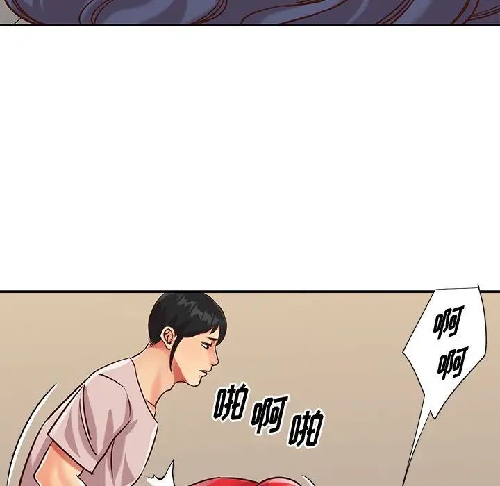 与两姐妹的同居生活第44话