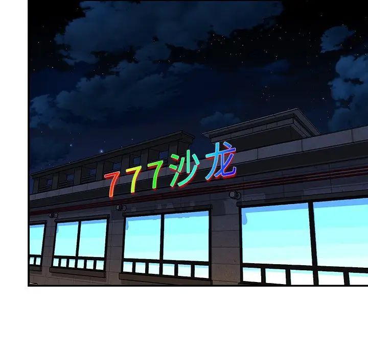 与两姐妹的同居生活第44话