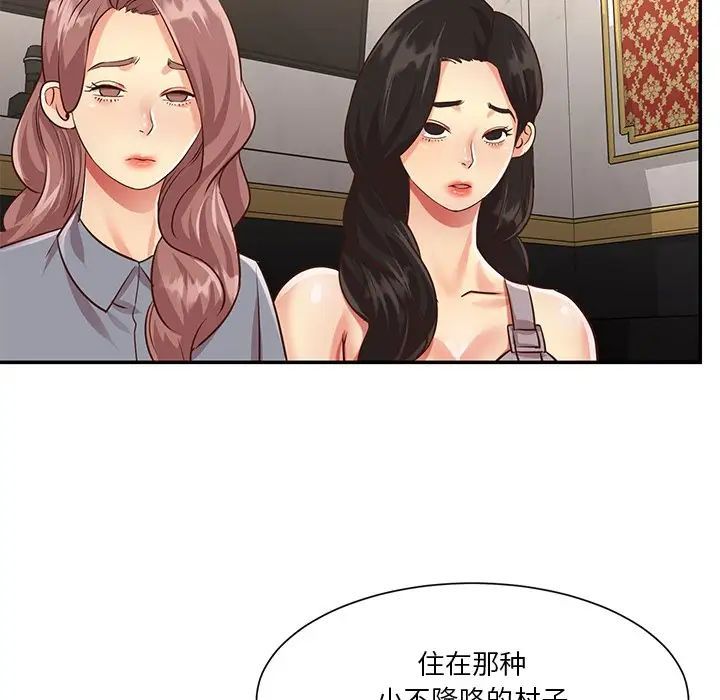 与两姐妹的同居生活第44话