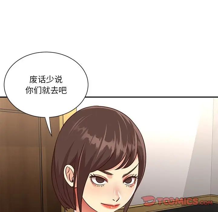 与两姐妹的同居生活第44话