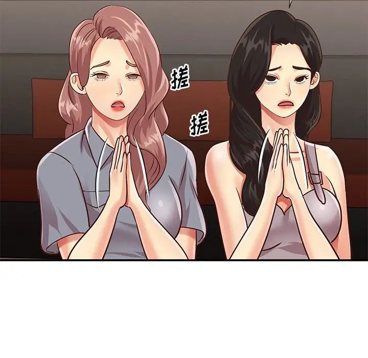 与两姐妹的同居生活第44话