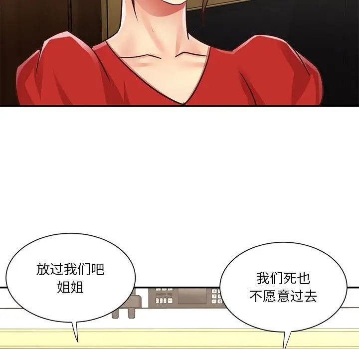 与两姐妹的同居生活第44话