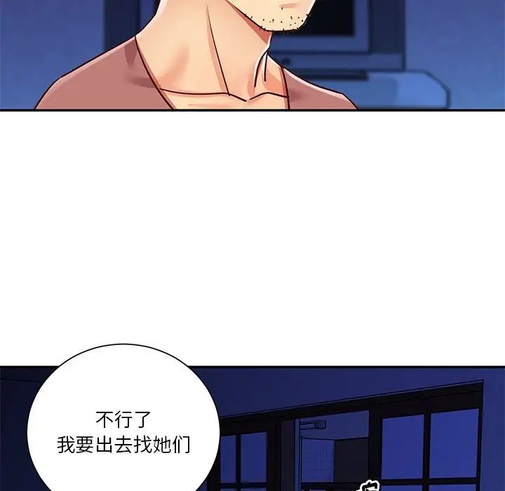 与两姐妹的同居生活第44话