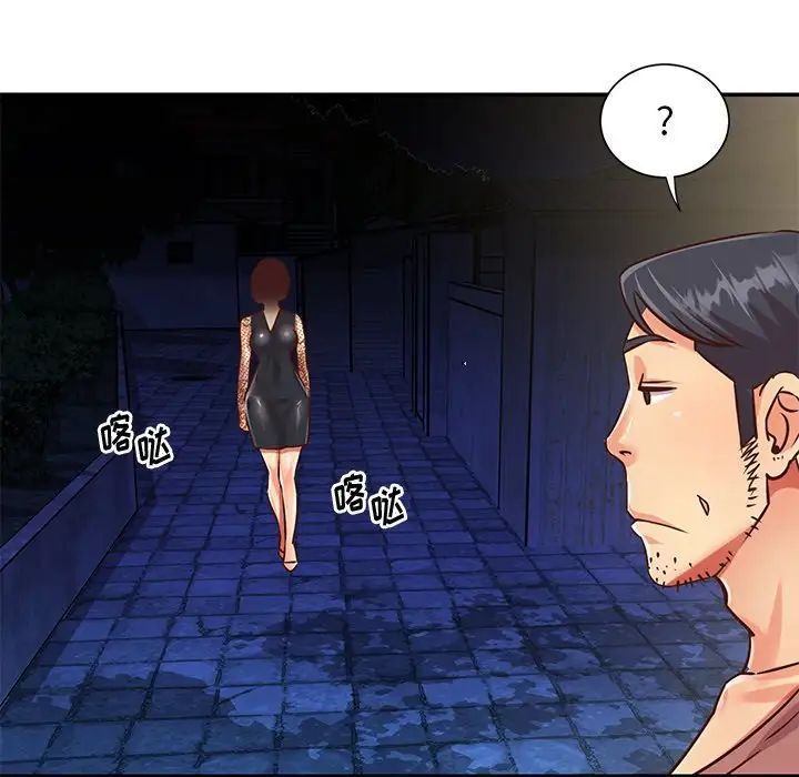 与两姐妹的同居生活第44话