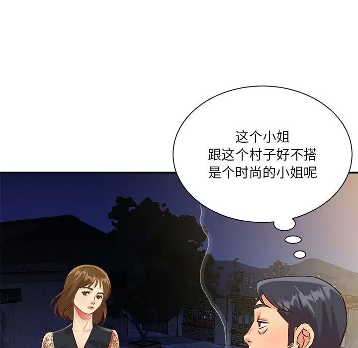 与两姐妹的同居生活第44话