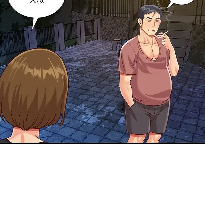 与两姐妹的同居生活第44话