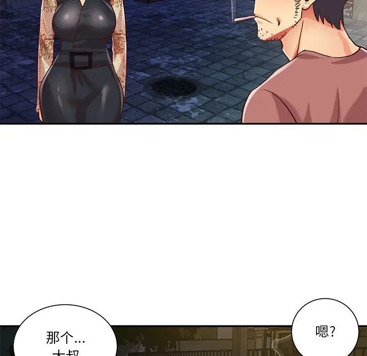 与两姐妹的同居生活第44话