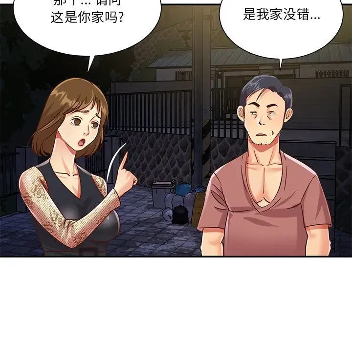 与两姐妹的同居生活第44话