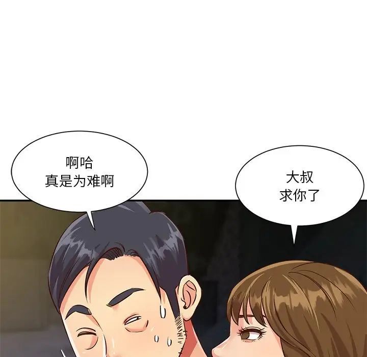 与两姐妹的同居生活第44话