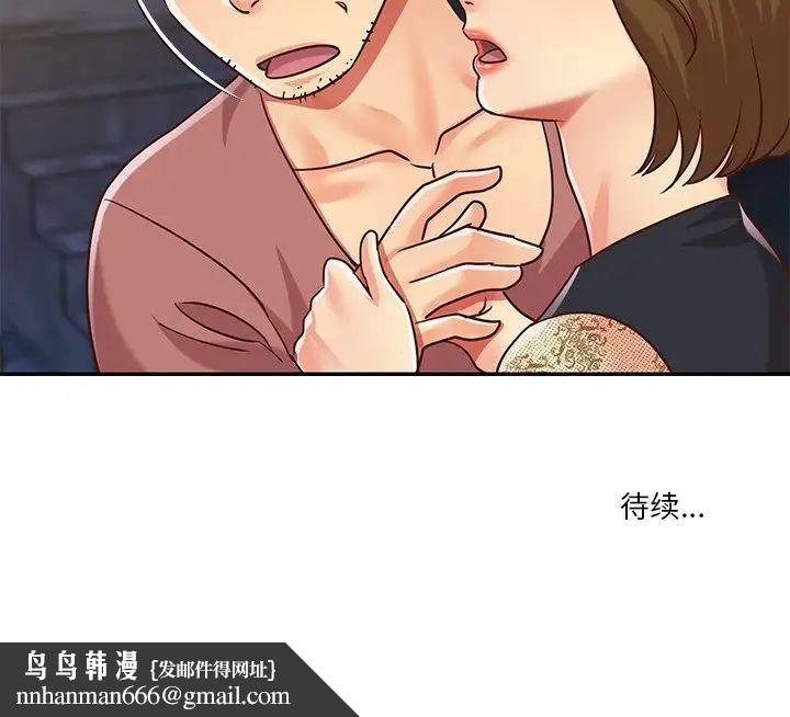 与两姐妹的同居生活第44话