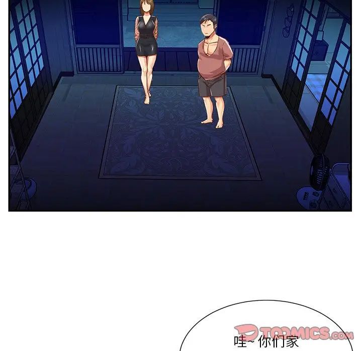 与两姐妹的同居生活第45话