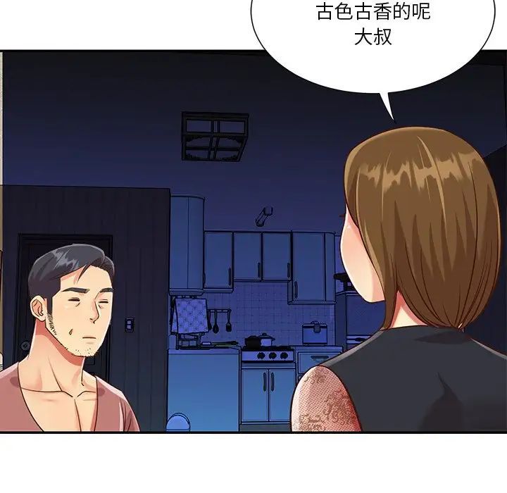 与两姐妹的同居生活第45话