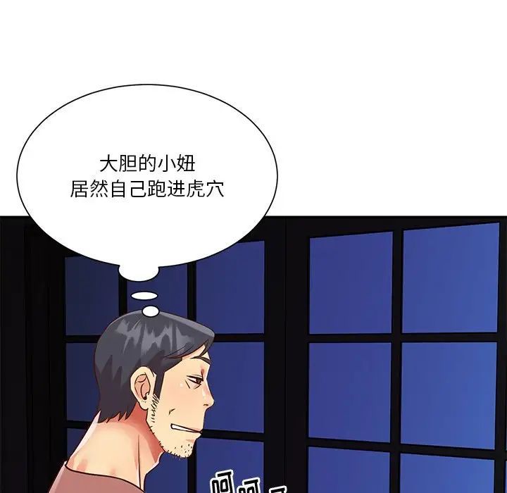 与两姐妹的同居生活第45话