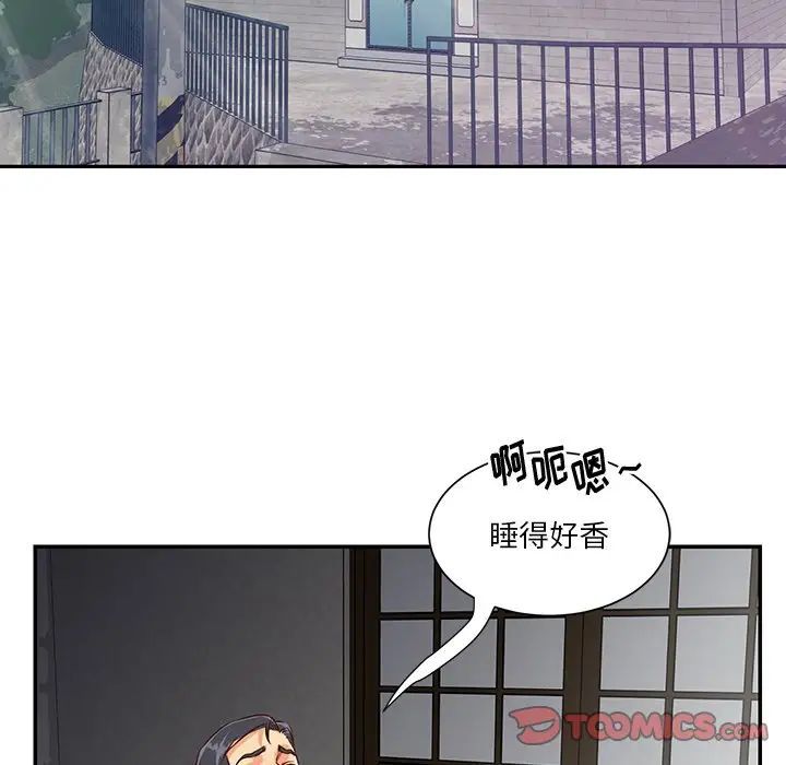 与两姐妹的同居生活第45话