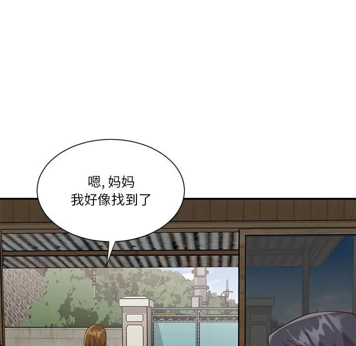 与两姐妹的同居生活第45话