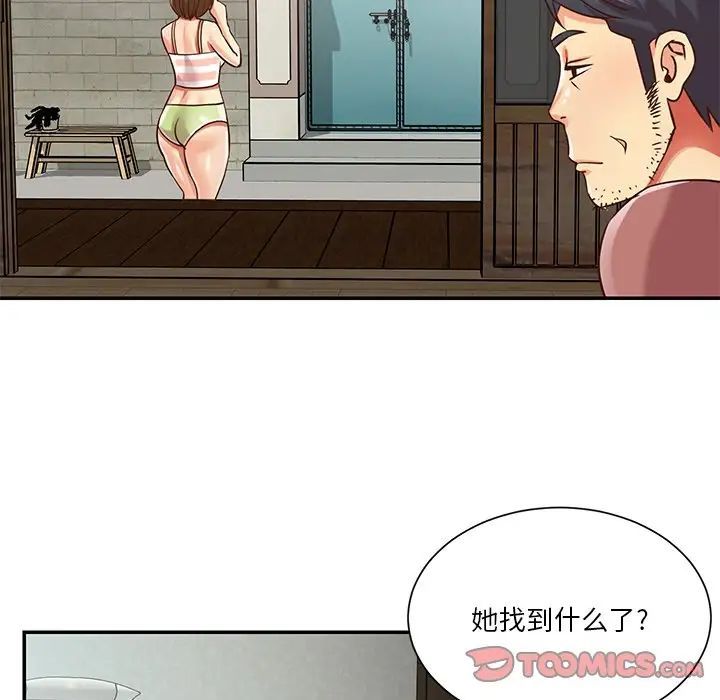 与两姐妹的同居生活第45话