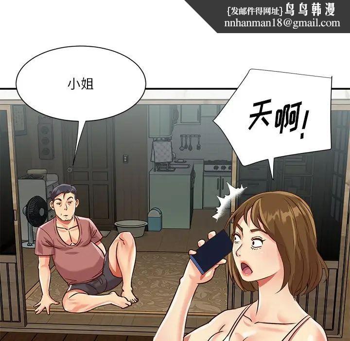 与两姐妹的同居生活第45话