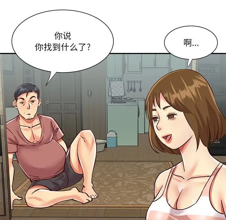 与两姐妹的同居生活第45话