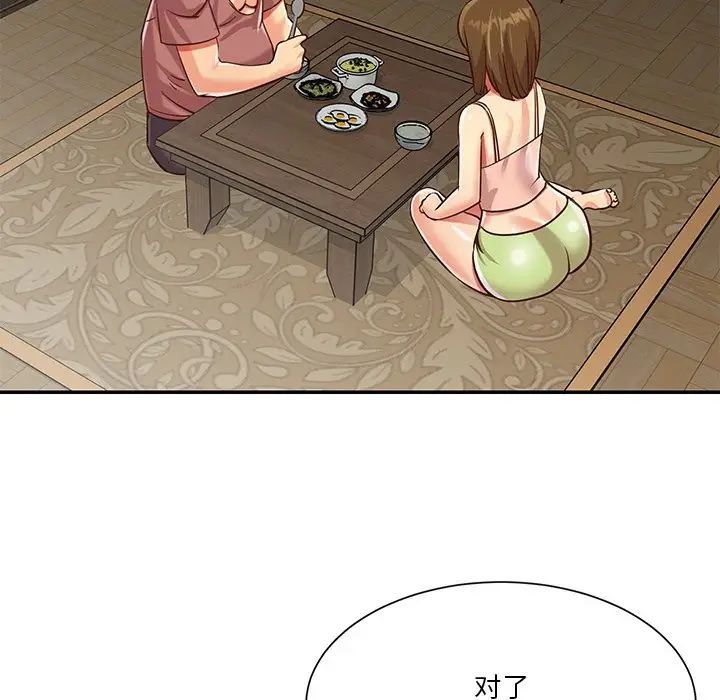 与两姐妹的同居生活第45话