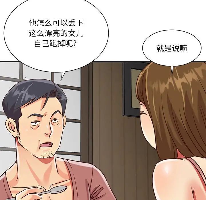 与两姐妹的同居生活第45话