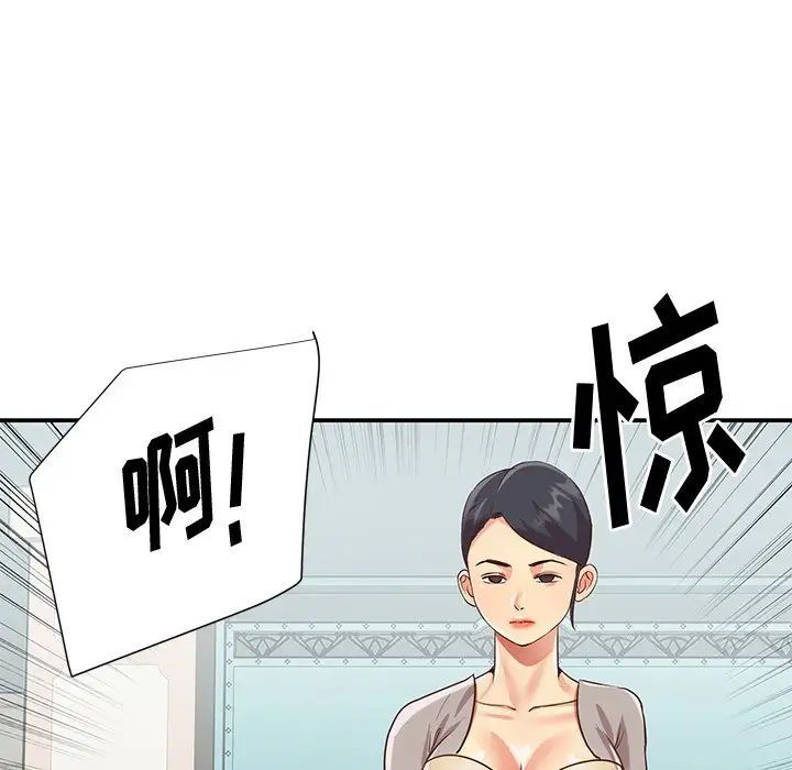 与两姐妹的同居生活第45话