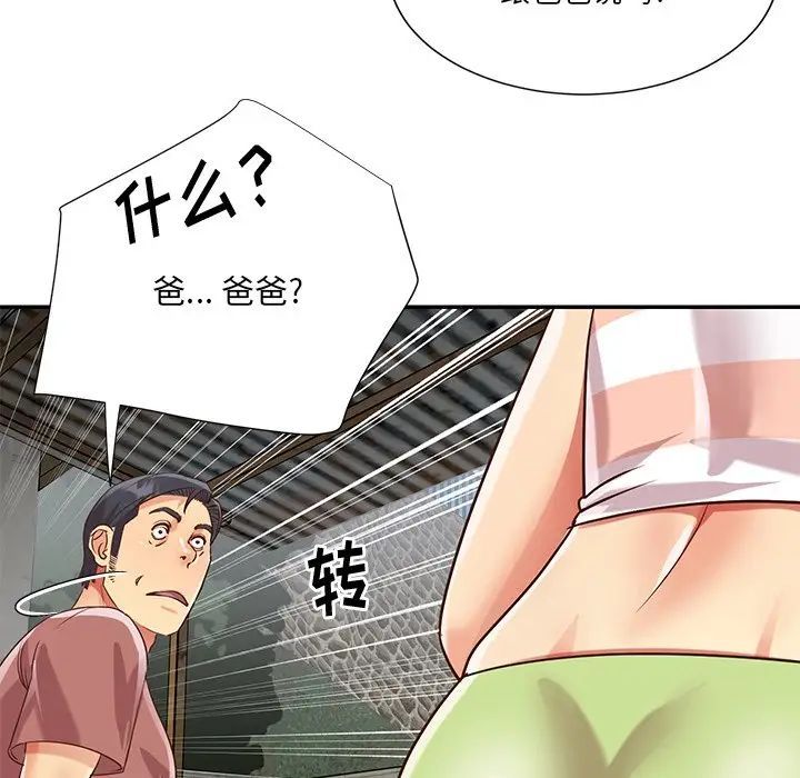 与两姐妹的同居生活第45话