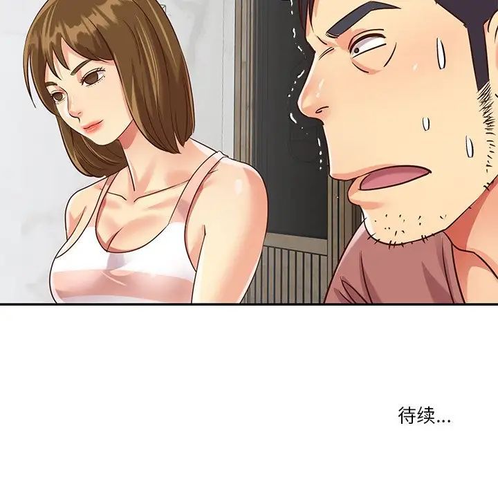 与两姐妹的同居生活第45话