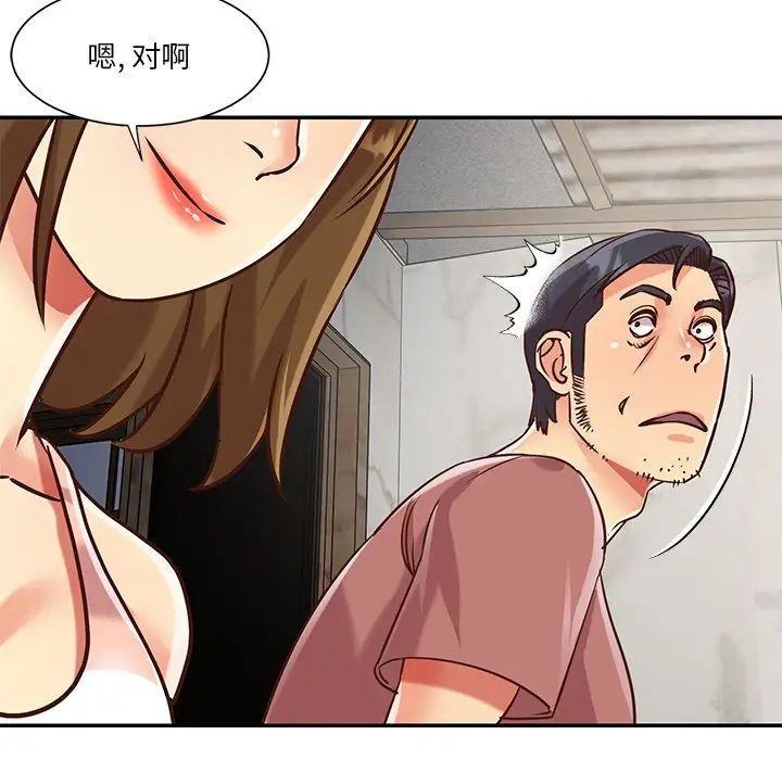 与两姐妹的同居生活第46话