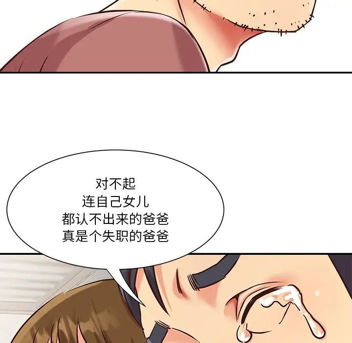 与两姐妹的同居生活第46话