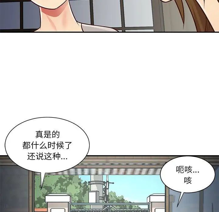 与两姐妹的同居生活第46话