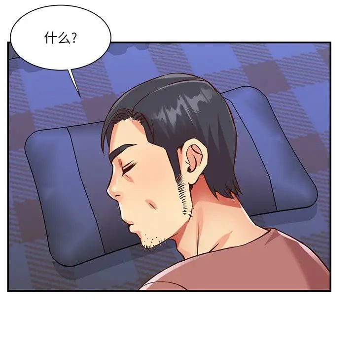 与两姐妹的同居生活第46话