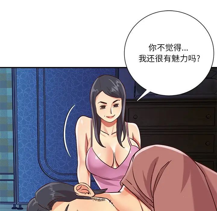 与两姐妹的同居生活第46话