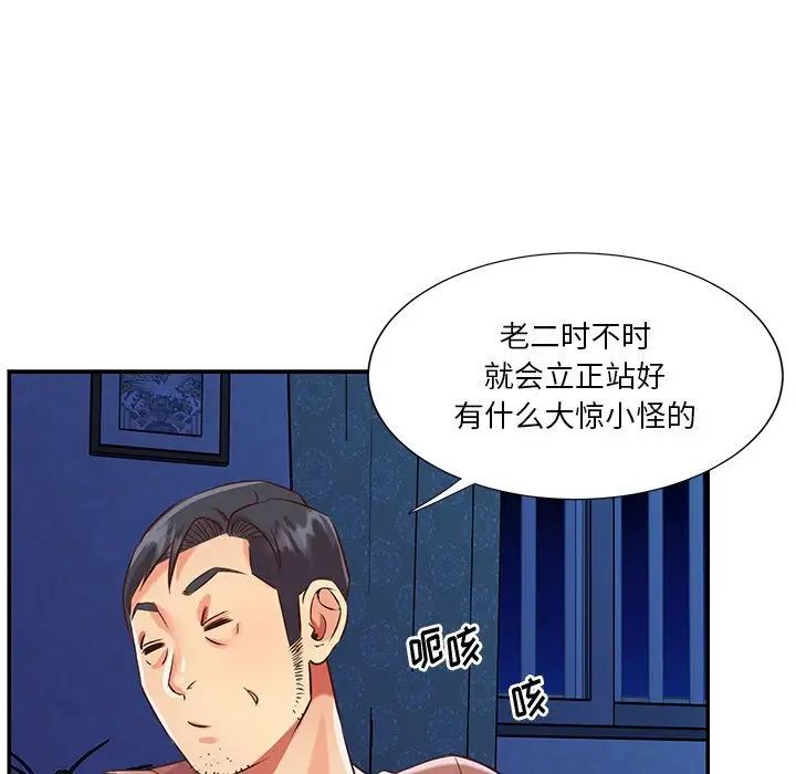 与两姐妹的同居生活第46话